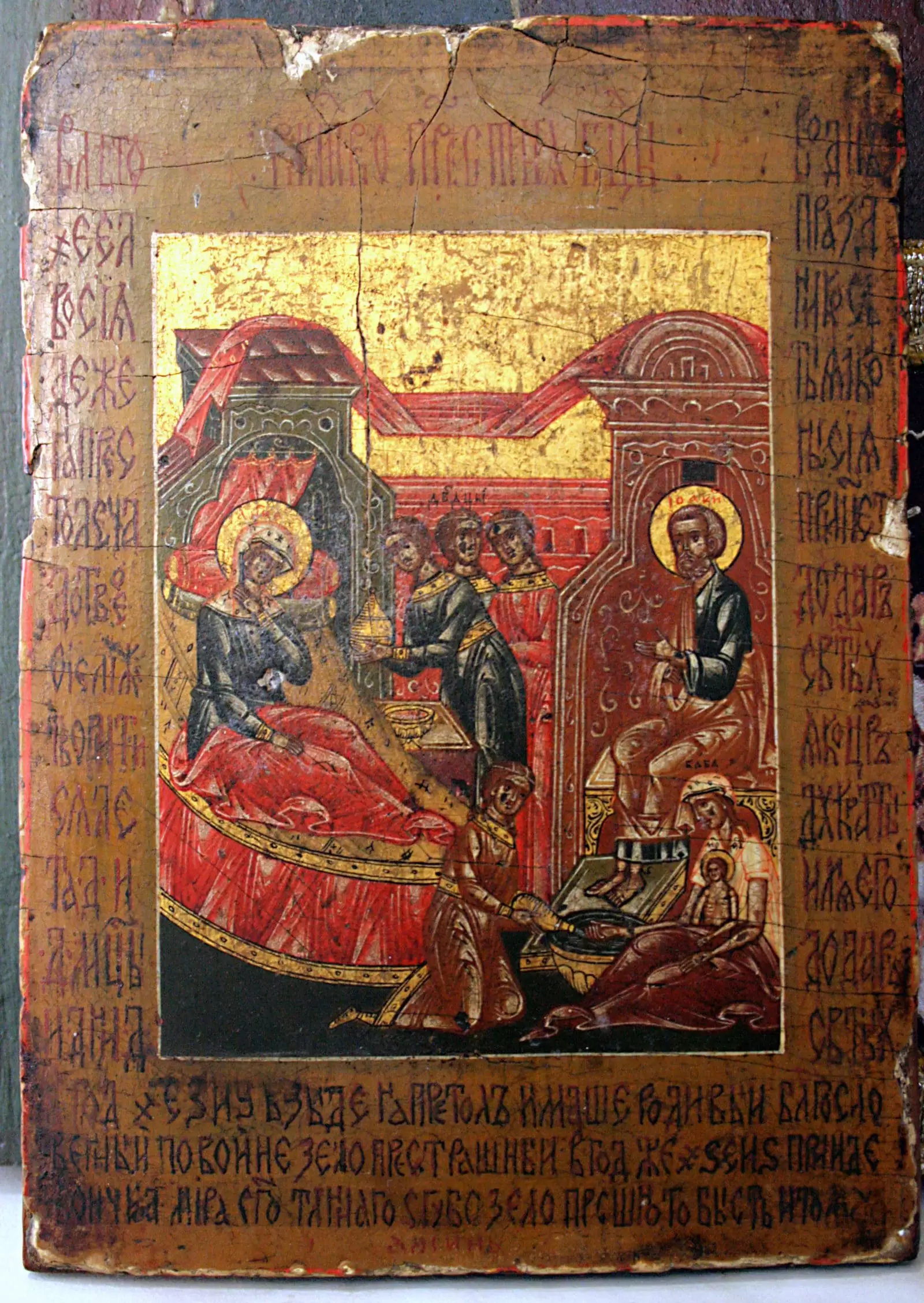 Ікона Різдва Богородиці монаха Авеля