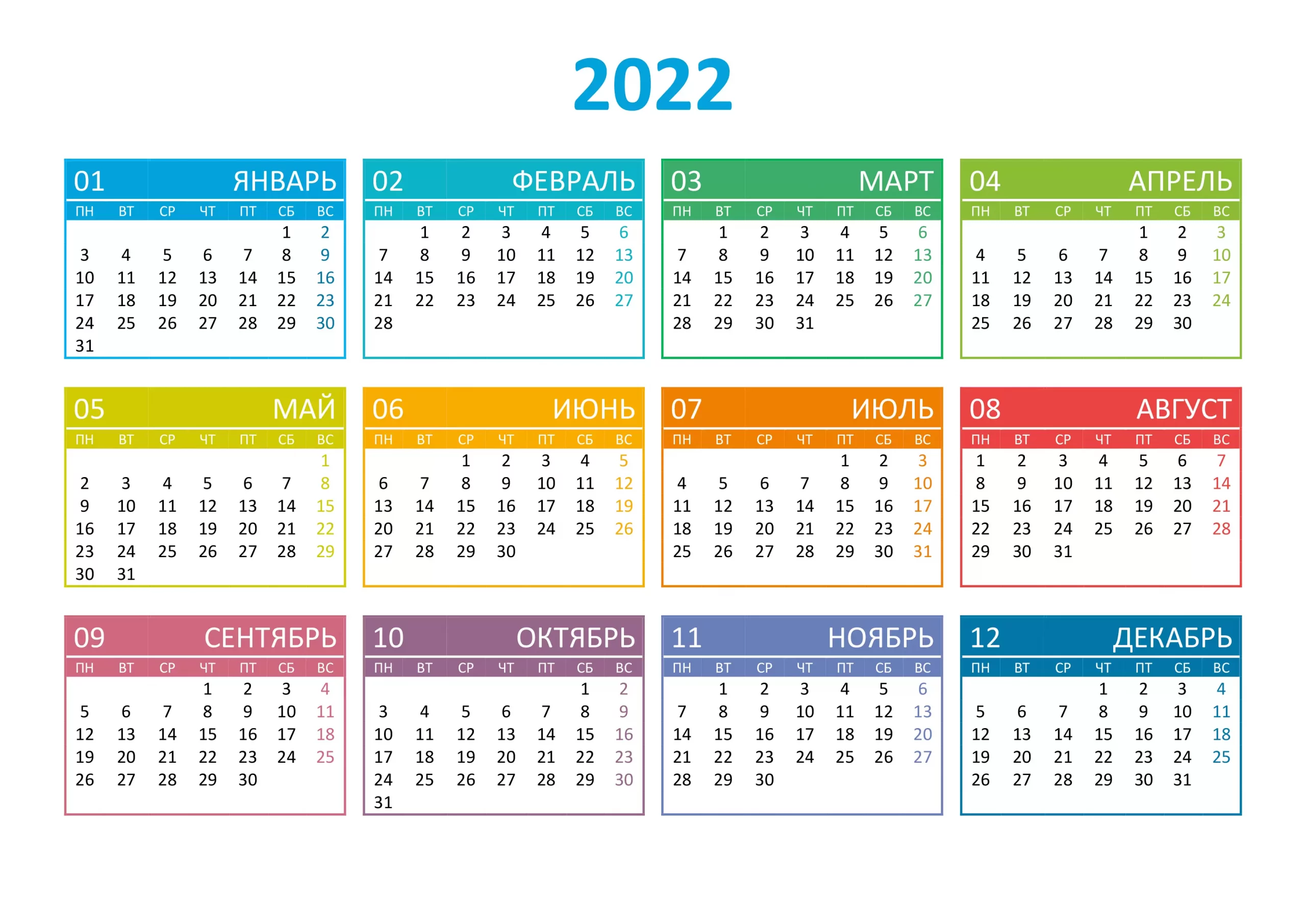 Свята Росії 2022. Календар свят на 2022 рік для Росії